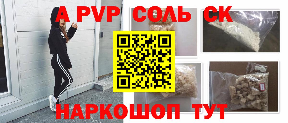 A-PVP мука Кирово-Чепецк