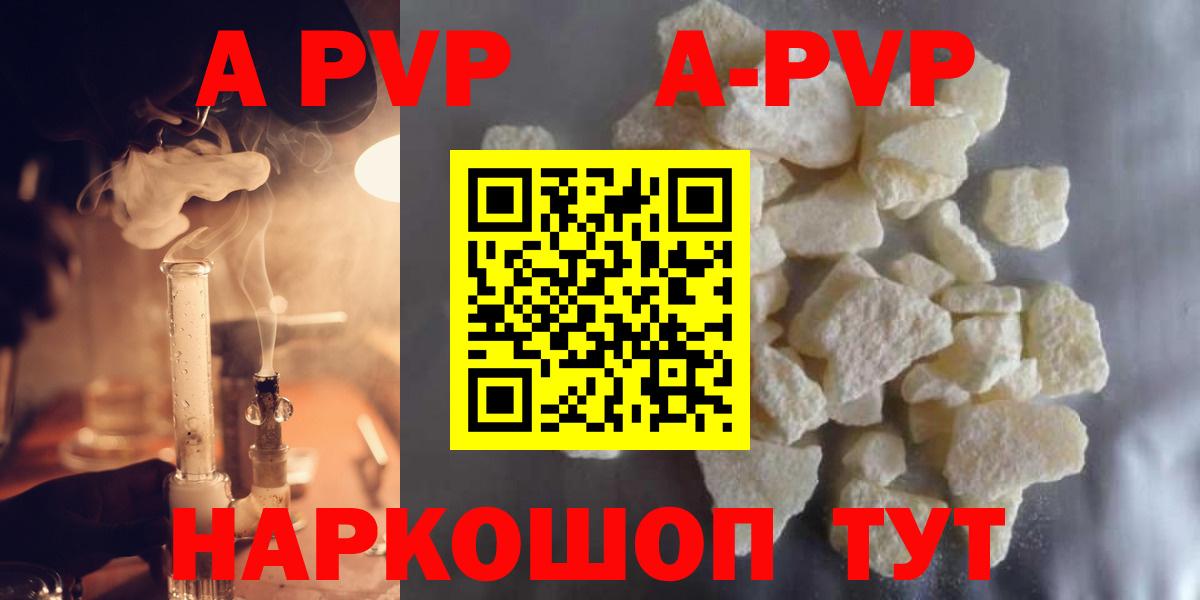 Кирово-Чепецк  Alfa_PVP Crystall  Вход с VPN  Alpha PVP Соль  Альфа ПВП  Альфа ПВП крисы CK 
