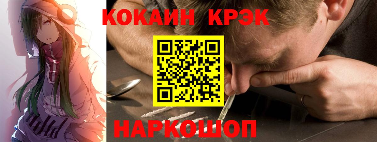 Кирово-Чепецк  COCAIN 97%  COCAIN  что такое   КОКАИН Columbia  Вход с VPN 