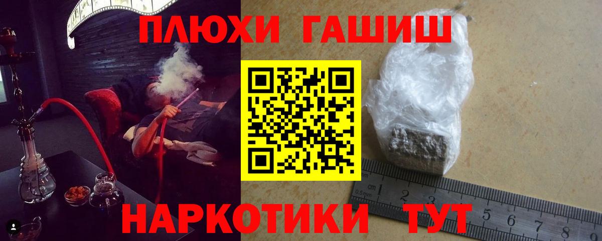 сколько стоит  ГАШИШ 40% ТГК  Вход с VPN  Гашиш  Кирово-Чепецк  ГАШИШ VHQ 