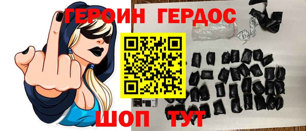 ГЕРОИН афганец Кирово-Чепецк