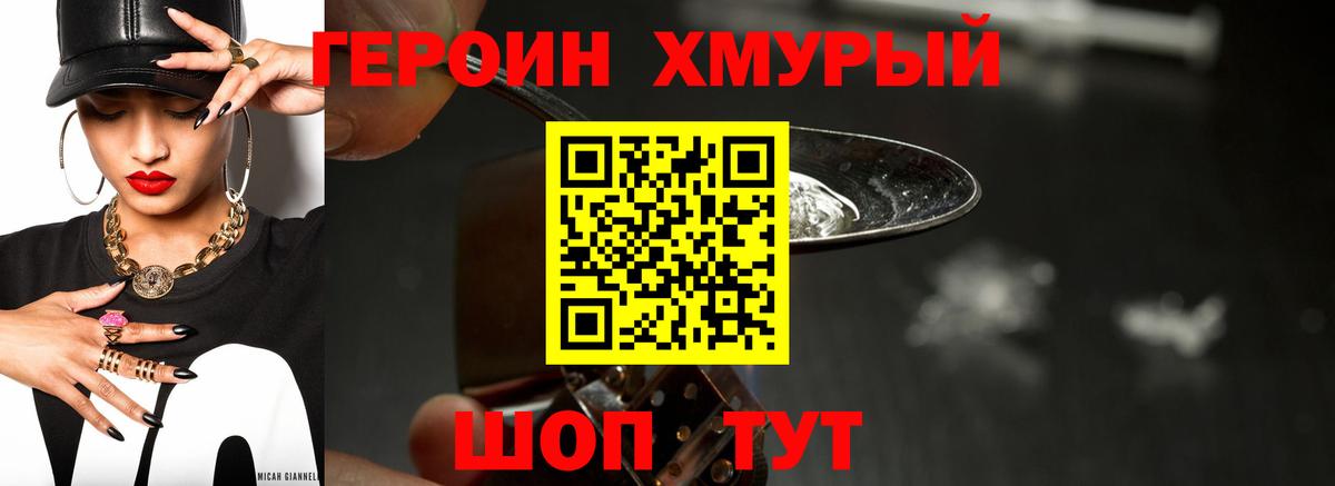 Героин афганец  Вход с VPN  Героин  Кирово-Чепецк 
