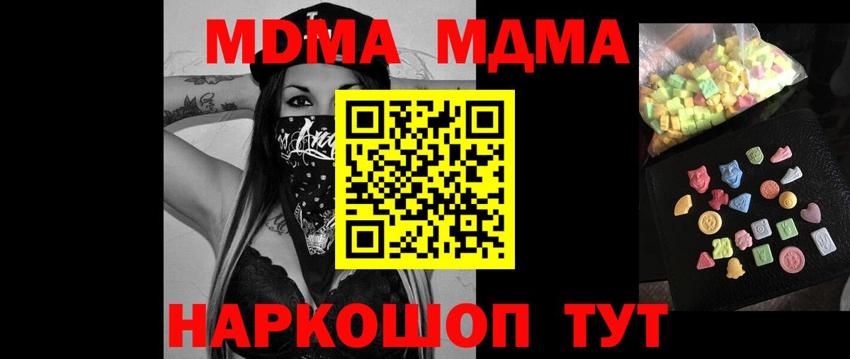 Кирово-Чепецк  МДМА crystal  Вход с VPN  МДМА кристаллы 