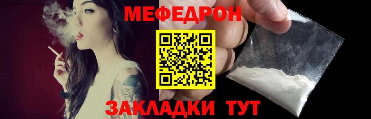 Мефедрон Кирово-Чепецк
