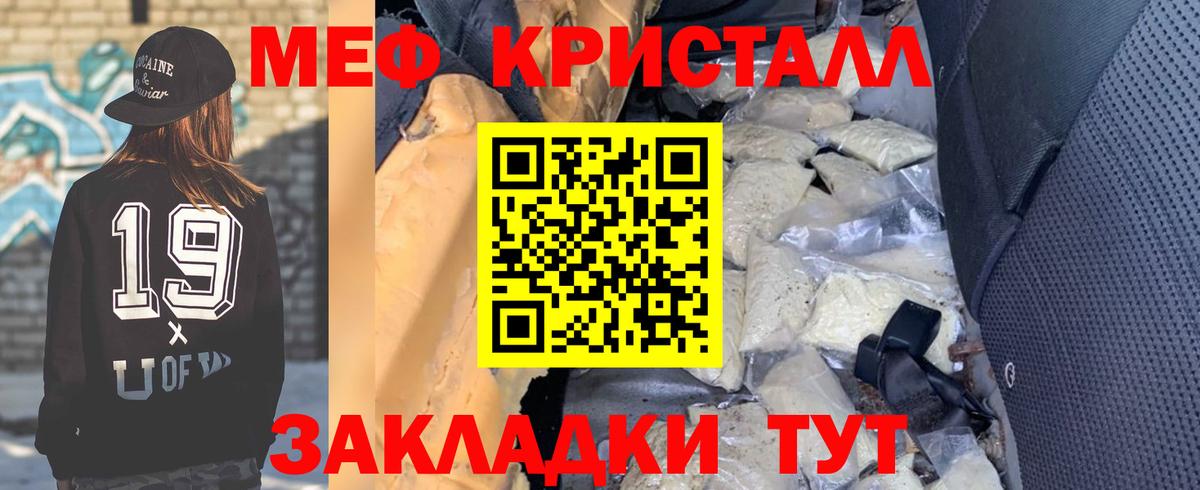 Кирово-Чепецк  МЕФ кристаллы  Мефедрон  Вход с VPN  Меф VHQ 