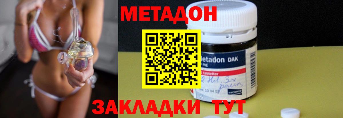МЕТАДОН белоснежный  МЕТАДОН белоснежный  Вход с VPN  МЕГА маркетплейс  Кирово-Чепецк 