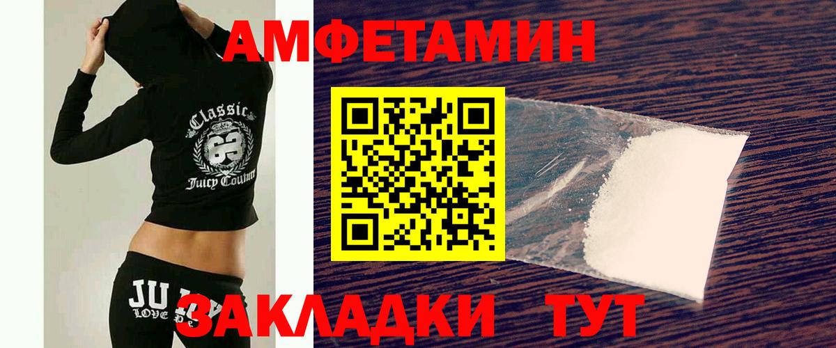 МЕТАМФЕТАМИН пудра Кирово-Чепецк