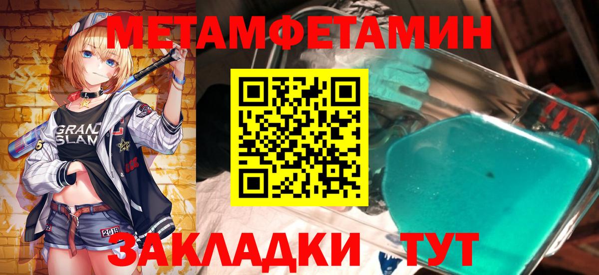 МЕТАМФЕТАМИН кристалл  МЕТАМФЕТАМИН кристалл  Кирово-Чепецк  Вход с VPN 