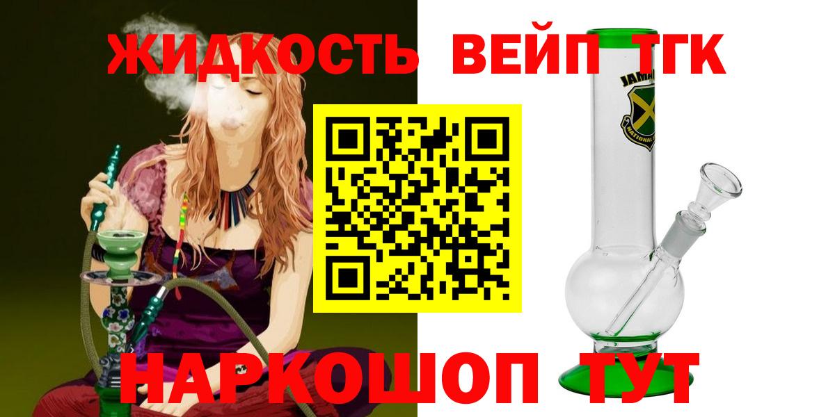 ТГК THC oil Кирово-Чепецк