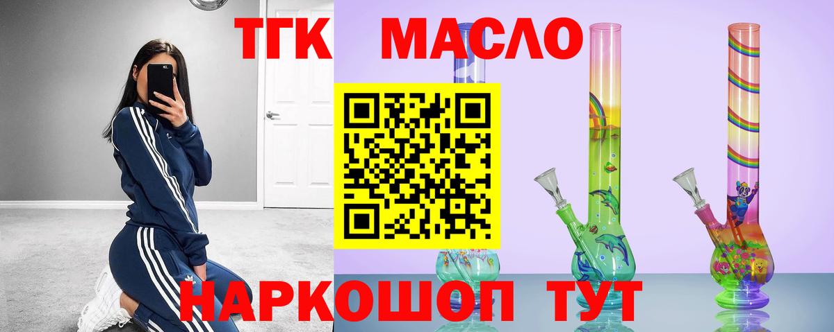 Дистиллят ТГК вейп с тгк  Дистиллят ТГК концентрат  Кирово-Чепецк  Вход с VPN 